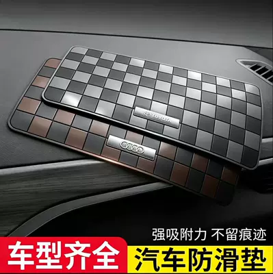 Car anti-slip mat, car accessories, car storage mat, in-car dashboard mat for mobile phone and navigation