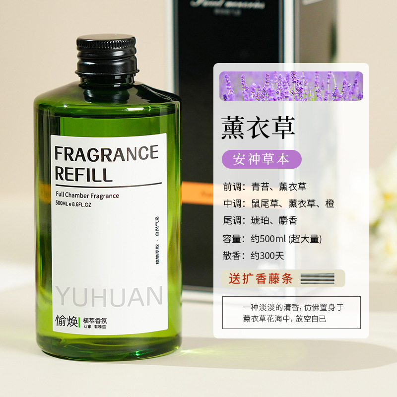 ホテルのアロマ補充液卸売り精油加湿器添加液家庭用室内に持続的にアロマを残す専用消臭|undefined