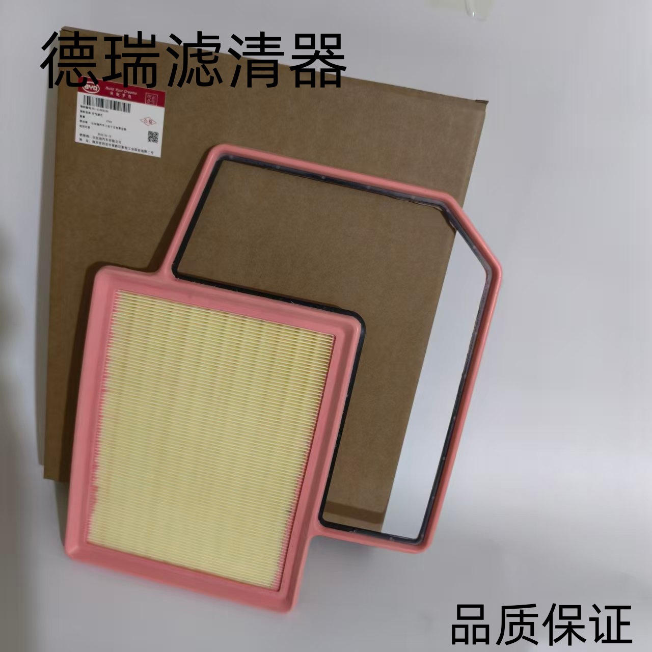 Suitable for Byd Han Dm1.5T Air Filter Element 13708293 Air Filter Element