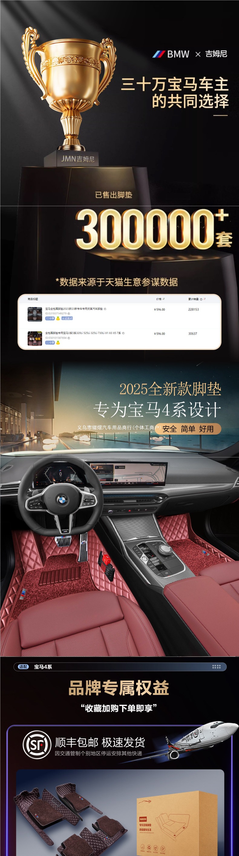 BMW 4 Series i4 430i 425i four-door version/two-door version 4 Series M4 original factory car floor mats full set