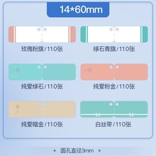 精臣d11珠宝标签纸热敏不干胶防水价签纸银饰吊牌首饰价格标签