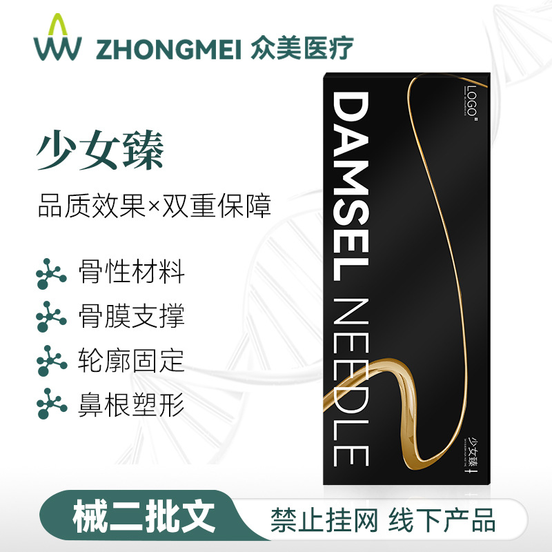 Beauty Salon Microball Gel for Girls: Bone Support for Nasal Root, Chin, Browbone, Nasal Base Contour, Biological Ribbed Nose
