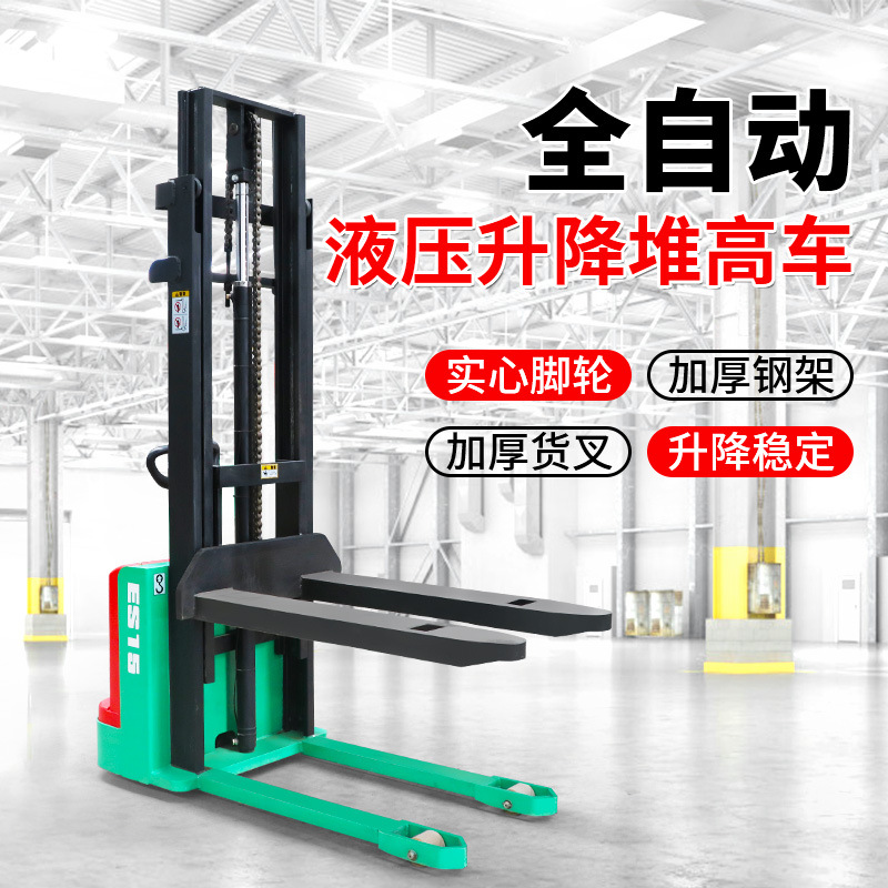 全电动堆高叉车站驾步行式液压电瓶装卸铲堆垛机液压升降电动叉车