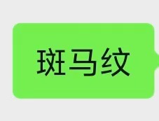 얼룩말 인쇄