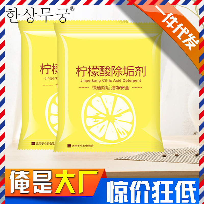 クエン酸洗浄剤水垢除去剤洗浄剤妊娠児級茶垢家庭用電気ケトル|undefined