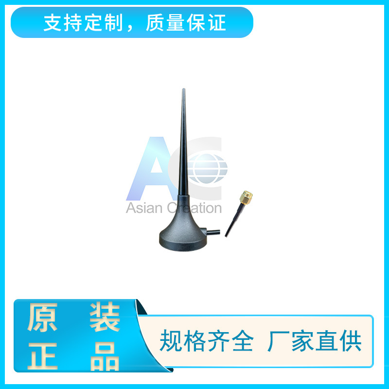 GSM/GPRS车载吸盘天线 物联网天线