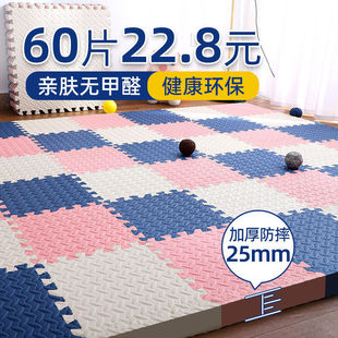 Foam Floor Mat Splicing Thickened Household Crawling Mat Bedroom Children's Baby Anti-Fall Floor Baby Mat Crawling Mat