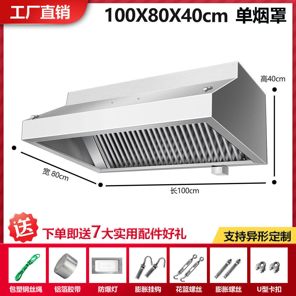 商用不锈钢烟罩大吸力环保排烟集气净化吸油抽油烟餐饮厨房饭店