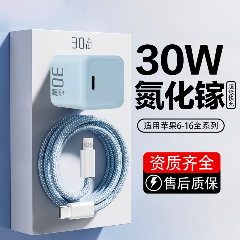 Suitable for Apple 15 Mobile Phone Charger Iphone14Pro Charging Head 16 Gallium Nitride Fast Charging Head Braided Set Suitable for Apple 15 Mobile Phone Charger Iphone14Pro Charging Head 16 Gallium Nitride Fast Charging Head Braided Set