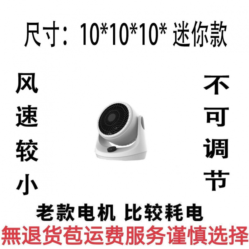 ventilador de circulación de aire ventilador de escritorio ventilador de turboconvección dormitorio fuente de fábrica suministro al por mayor