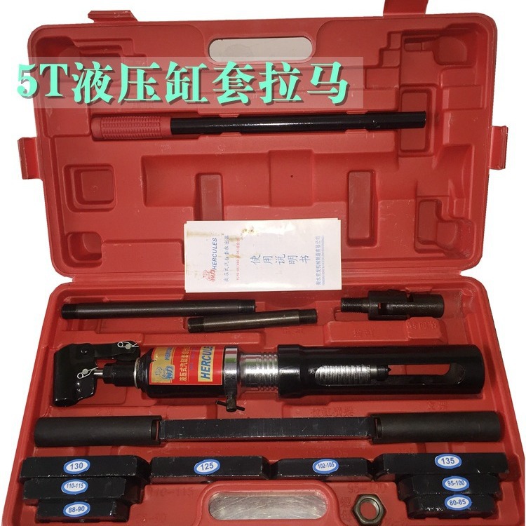 Extractor y prensa hidráulica transfronteriza de 10 toneladas para camisas de cilindro, extractor de cilindros automotrices, extractor de cilindros de tipo seco, herramienta de desmontaje para mantenimiento automotriz.