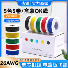 ���bOK���·���w��PCB���������B�Ӿ�������о�~��26AWG��N�ɫ