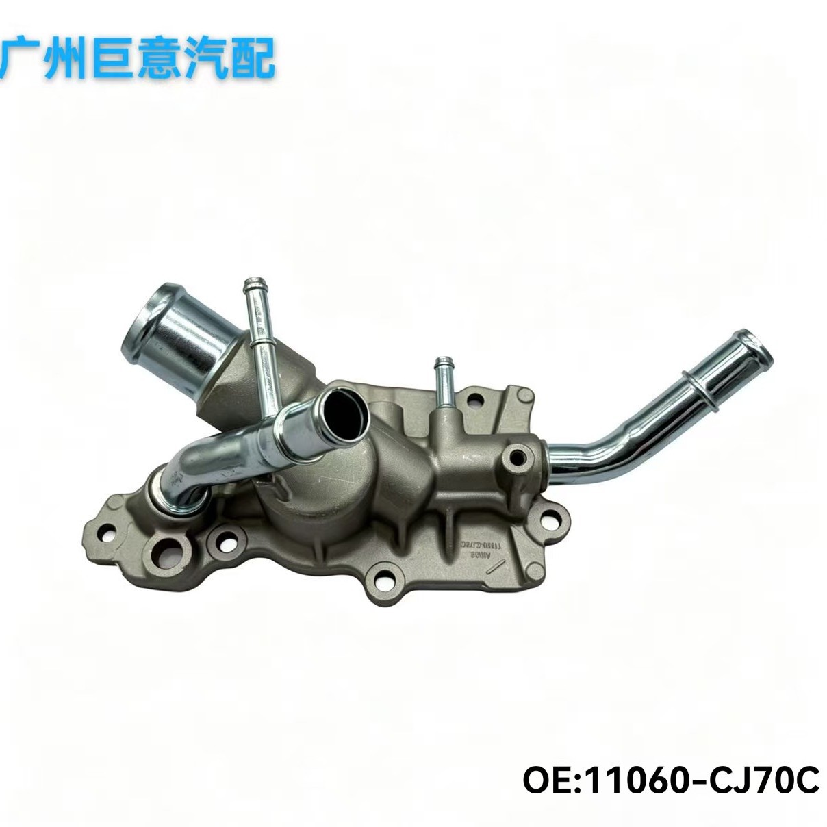 现货 11060-CJ70C节温器总成出水座 水箱水管5管适用于日产G11/J1