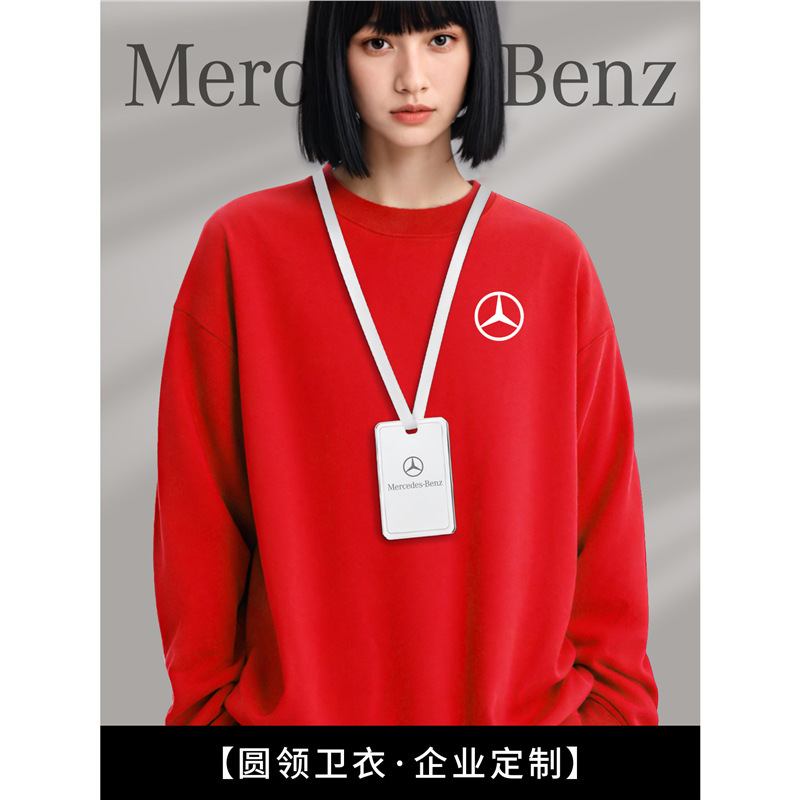 Autumn and Winter Sweatshirt Workwear Custom Printed with Logo for Group Sales, Suitable for Fresh Food Stores, Supermarkets, Catering Companies, and Event Uniforms