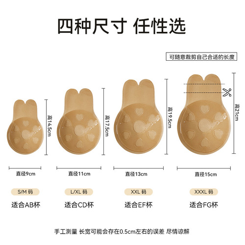 Cross-border new lace lift breast breathable breast patch lifting rabbit ear breast lifting patch silicone invisible breast patch