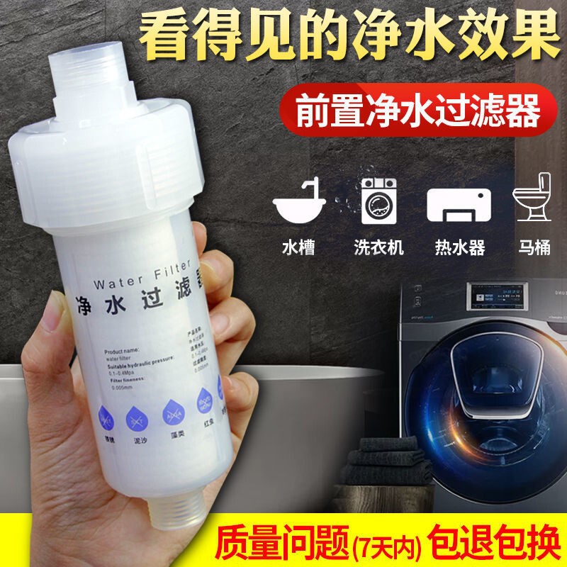 Pre-Filter Kitchen Tap Faucet Washing Machine Water Heater Household Smart Toilet Seat Universal Filter Pre-Filter Kitchen Tap Faucet Washing Machine Water Heater Household Smart Toilet Seat Universal Filter