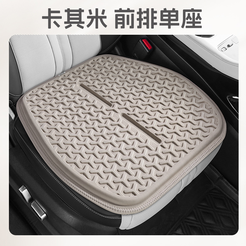 Universal Car Seat Cushion Four Seasons Universal Summer Ice Silk Gel Pad (Cool pad) - sks-s-gel-front-row-single-seat-khaki-rice