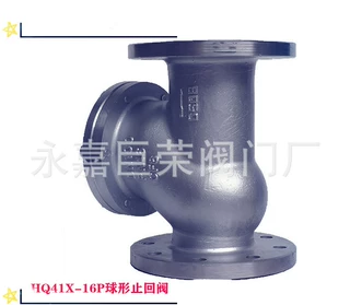 HQ41X-16P不锈钢球形止回阀 滚球滑道球形污水止回阀