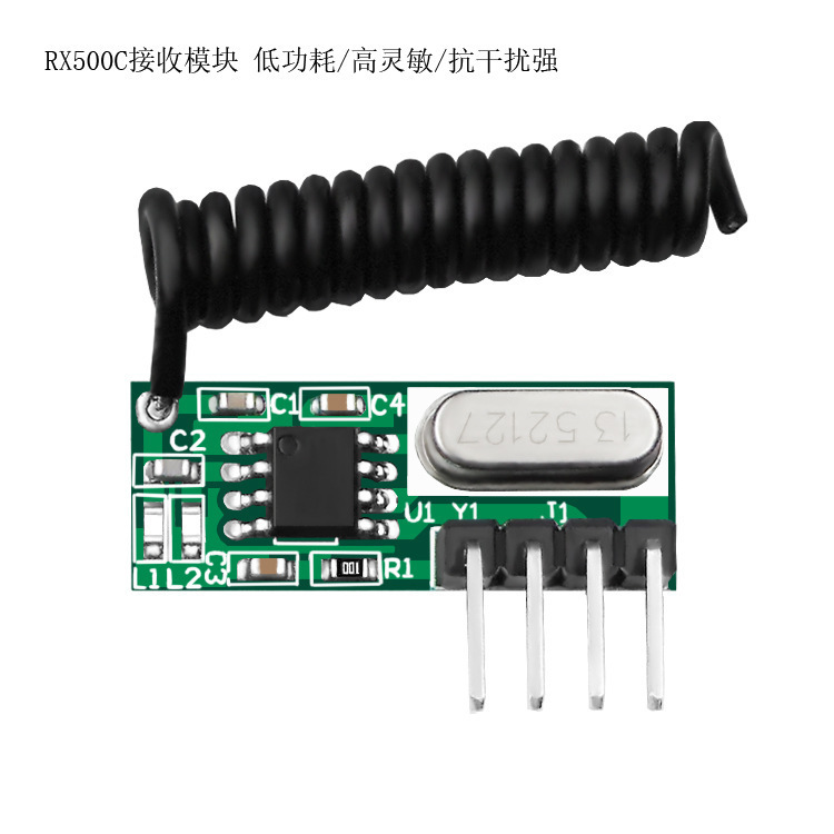 低功耗远距离接收模块433/ 315无线接收模块遥控灯舞台灯接收模块