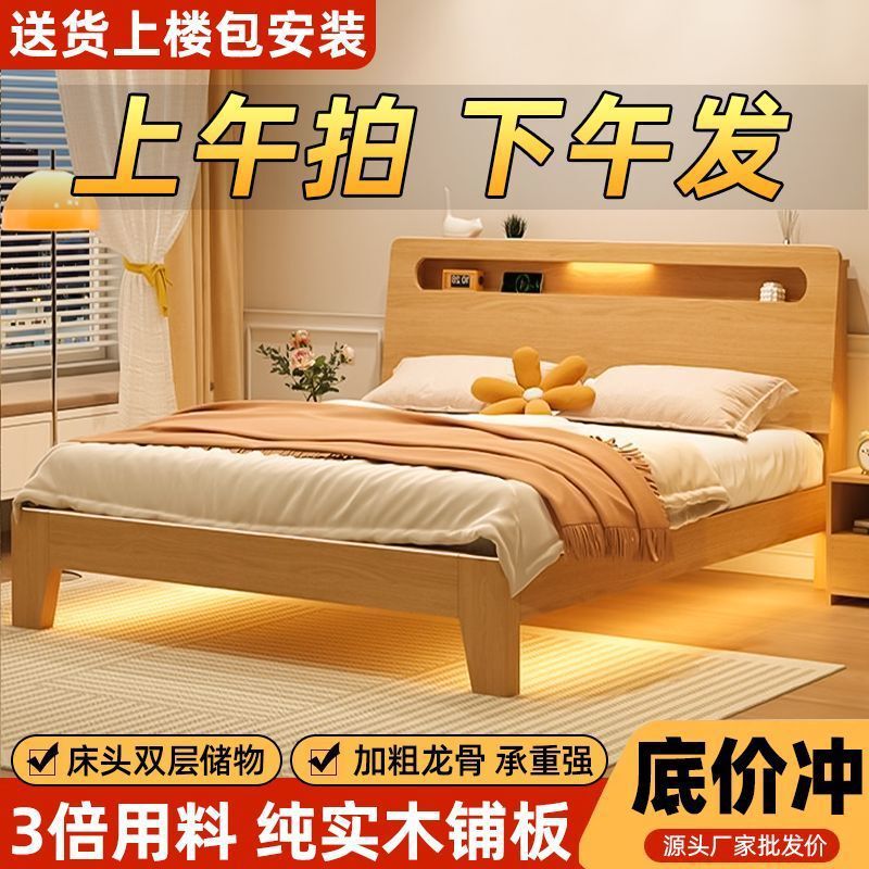 Solid Wood Bed 1.5m for Home Use 1.8m Master Bedroom Double Bed Small Apartment 1.2m Simple Single Bed for Rental Room
