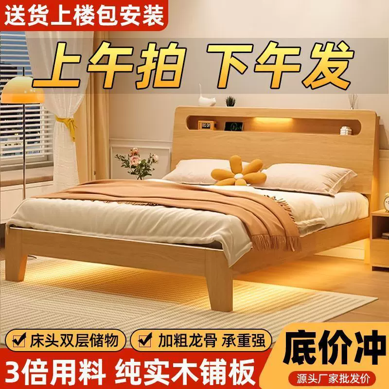 床实木床1.5米家用1.8米主卧双人床小户型1.2m出租房用简易单人床