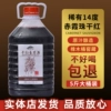 Dry red 14 degrees [recommended by the owner, many repeat customers]