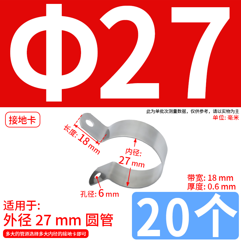 Abrazadera de conexión a tierra de ohmios de acero inoxidable 304 abrazadera de tubería abrazadera de tubería abrazadera de manguera