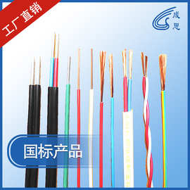 沈阳直销国标成思牌BVVB2X6安装电线塑料线多股铜芯软电线电缆