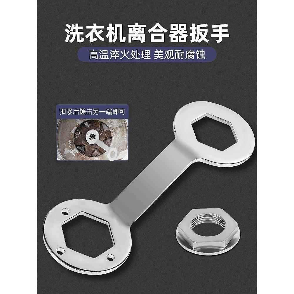 全自动洗衣机离合器螺母扳手清洗内筒拆卸波轮维修工具套