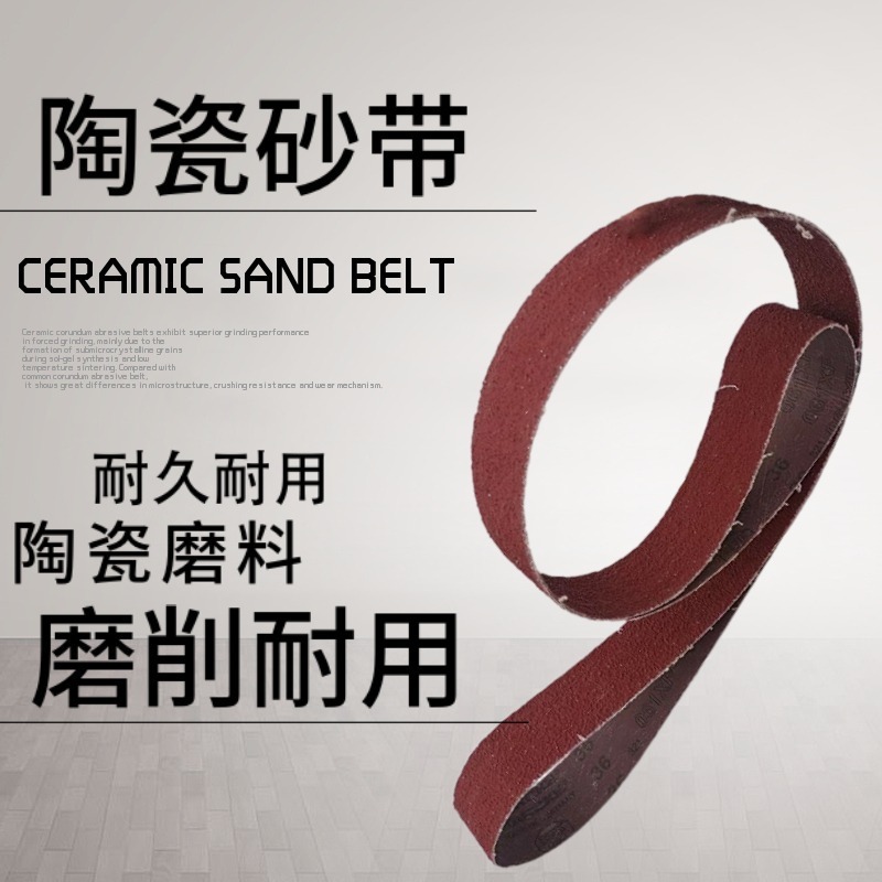 德国火车头STARCKE 061XP红色涂层高温煅烧陶瓷不锈钢碳钢砂带