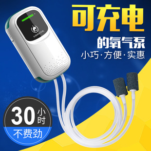 Small fish tank household charging oxygen pump dual-purpose oxygen pump fishing outdoor lithium battery ultra-quiet oxygen machine