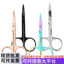 不锈钢弯头小美容剪刀表皮剪鼻毛剪针线剪钓鱼剪双眼皮贴剪修眉剪