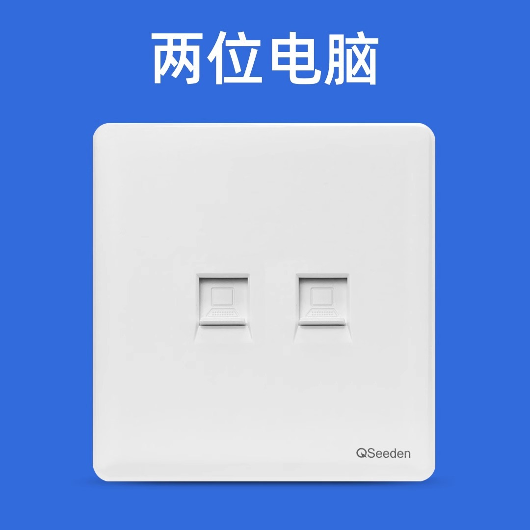 Two-position computer socket