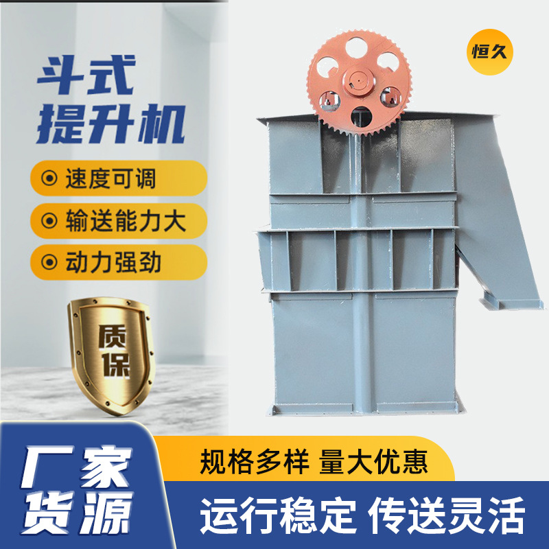 环链斗式提升机TH系列提升机水泥粉煤灰提升机传动运输设备上料机