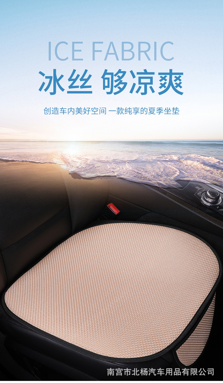Car cushion single piece Ice Silk cooling mat car Summer mat seat cover four seasons universal imitation linen rear row summer days