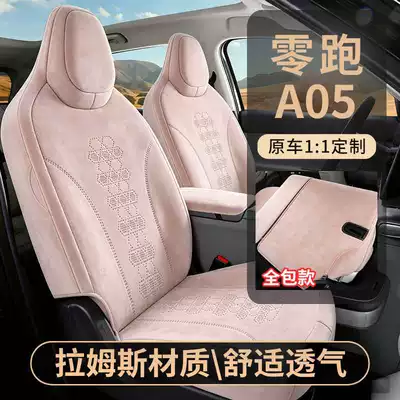 Modelə uyğun (Original) oturacaq örtükləri, A05 seat cover, full-coverage