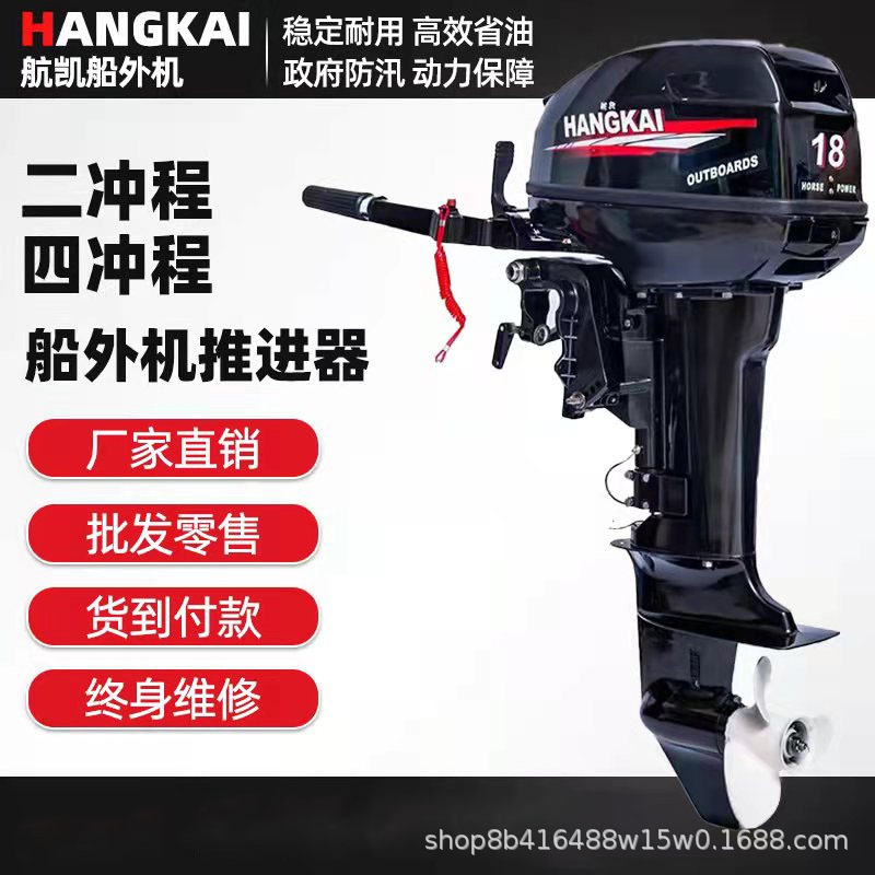 Hangkai Two-Stroke Four-Stroke Outdoor Unit Paddle Gasoline Engine Assault Boat Inflatable Rubber Boat Motor Propeller Propeller