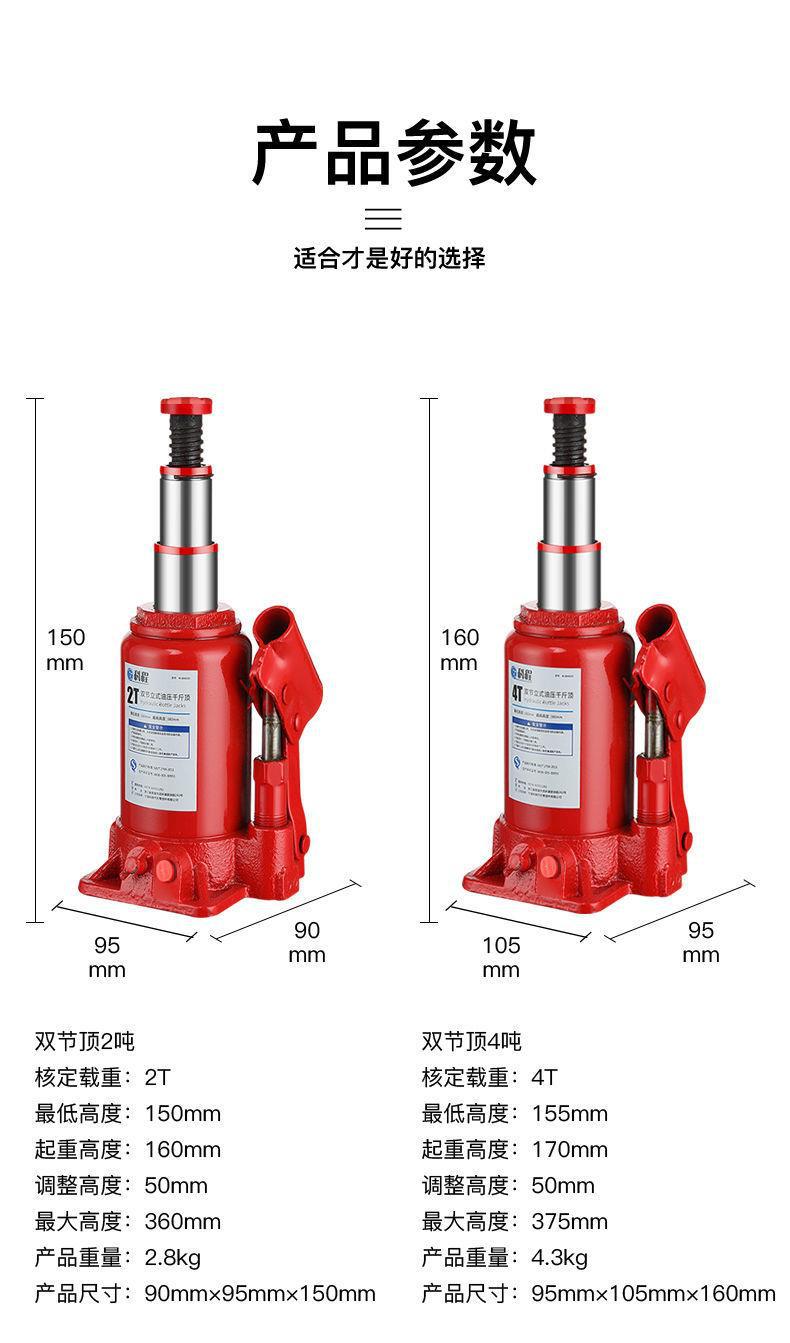 Car Jack 2 T vertical hydraulic jack 5 T truck hydraulic car hand-cranking qianjinding