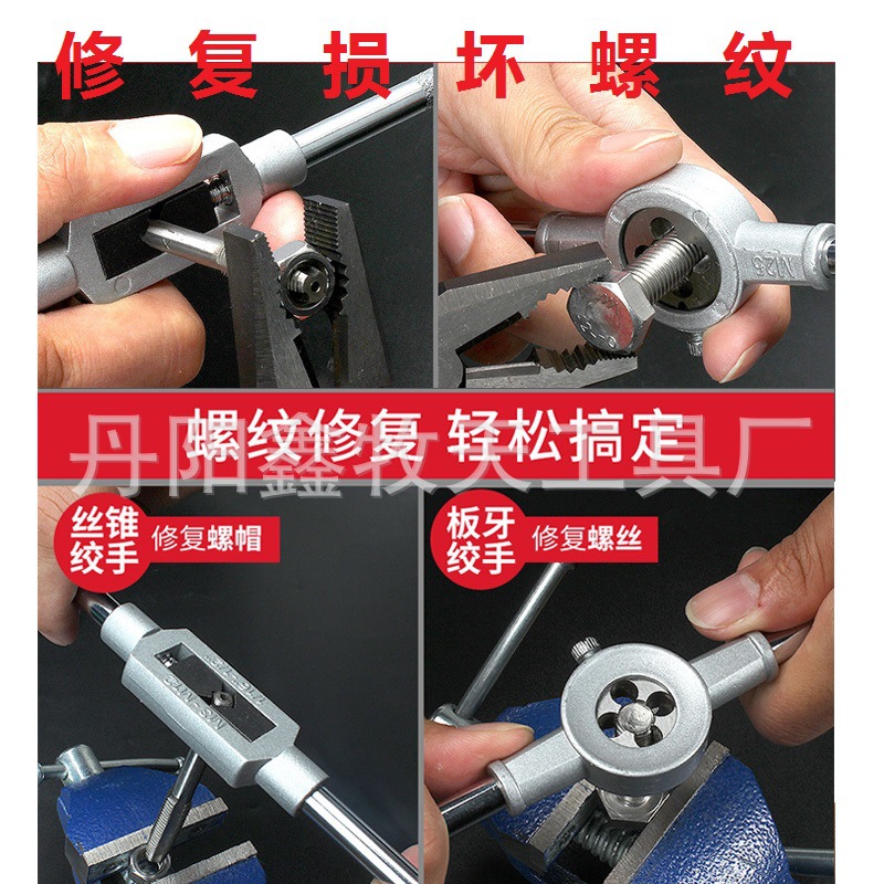 Tap die traje herramientas de hardware mano tapping llave die Twist métrica tapping set Paquete de descuento