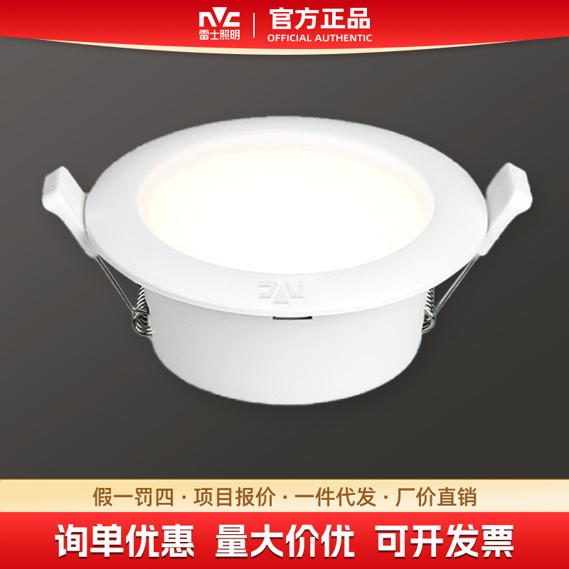 Rexroth Lighting LED Highlight Downlight Aluminum Ceiling Embedded Ceiling Light Household Hole Spotlight Bull Light Hole Light