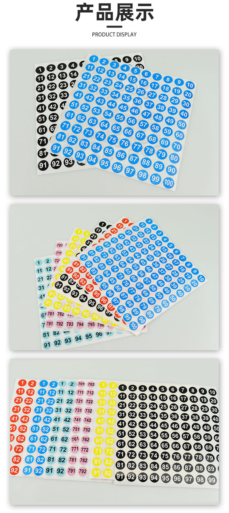 数字贴纸尺码标签_05.jpg