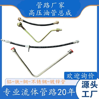 派克标准H型接头镀锌折弯高压油管弯管 精密冷拔无缝液压钢管总成