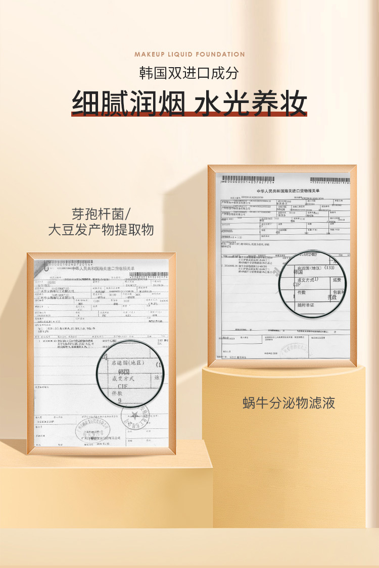 粉底液_12