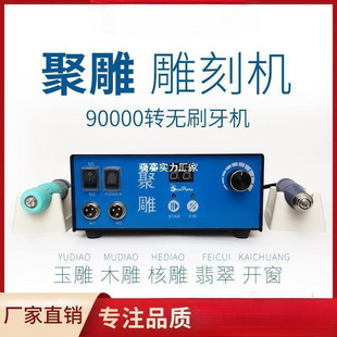 Daliwang Jiaodao Brushless Tooth Carving Machine Small Jade Jade Tooth Carving Wood Core Carving Tool Digital Grinder