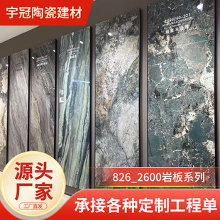 Marble Slate Flower Wall Series Slate Tv Background Wall Living Room Soft Light Matte Slate Whole House Flooring Board
