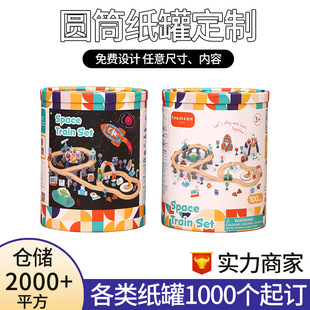 Cylindrical Paper Cans Customized Round Kidsren's Toy Packaging Boxes Color Printed Heaven and Earth Cover Paper Cans Wholesale Packaging Cans Customized