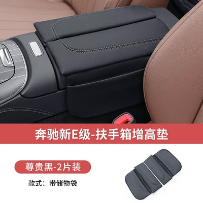 Mercedes-Benz E-Class E300L New Armrest box pad - 24-26-new-e-class-premium-black-with-pocket-armrest-box-heightening-pad