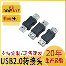 USB�������D���^USB2.0����ĸ��USBĸ��ĸ���L�ӿ�ֱͨ�^���ق�ݔ