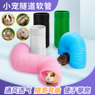 Small pet fun toy crawling tube telescopic PE hose arbitrary curved bellows runway manufacturers straight