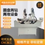 多轴定制数控钻攻攻牙机